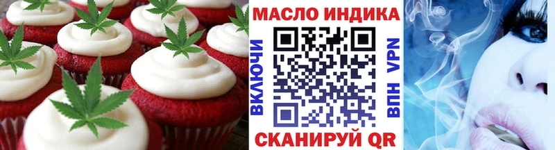 Еда ТГК конопля  Купить где  Ладушкин 