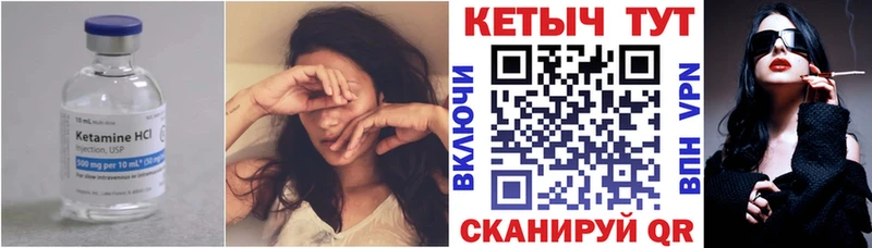 Купить закладки  Ладушкин  Кетамин ketamine 
