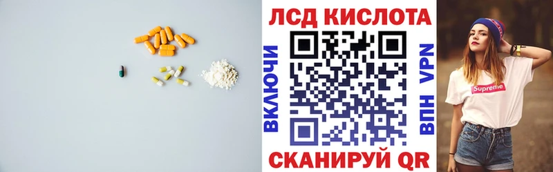 Купить где  Ладушкин  LSD-25 экстази кислота 