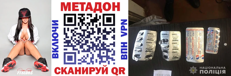 Метадон кристалл  Купить  Ладушкин 