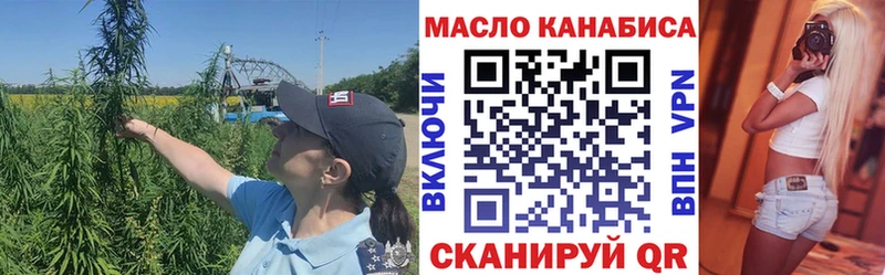 ТГК концентрат  Купить закладки  Ладушкин 